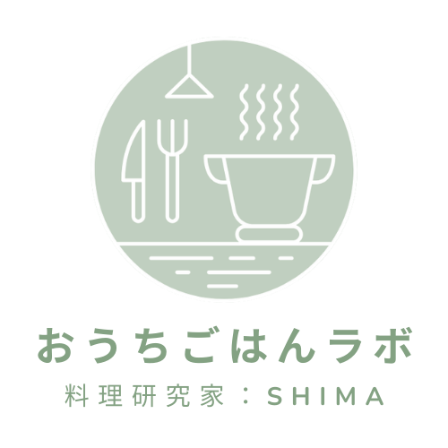 おうちごはんラボ｜料理研究家 SHIMA